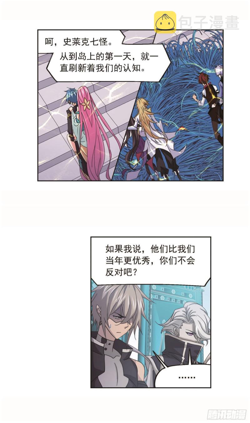 第256话 有钱人家（1）21