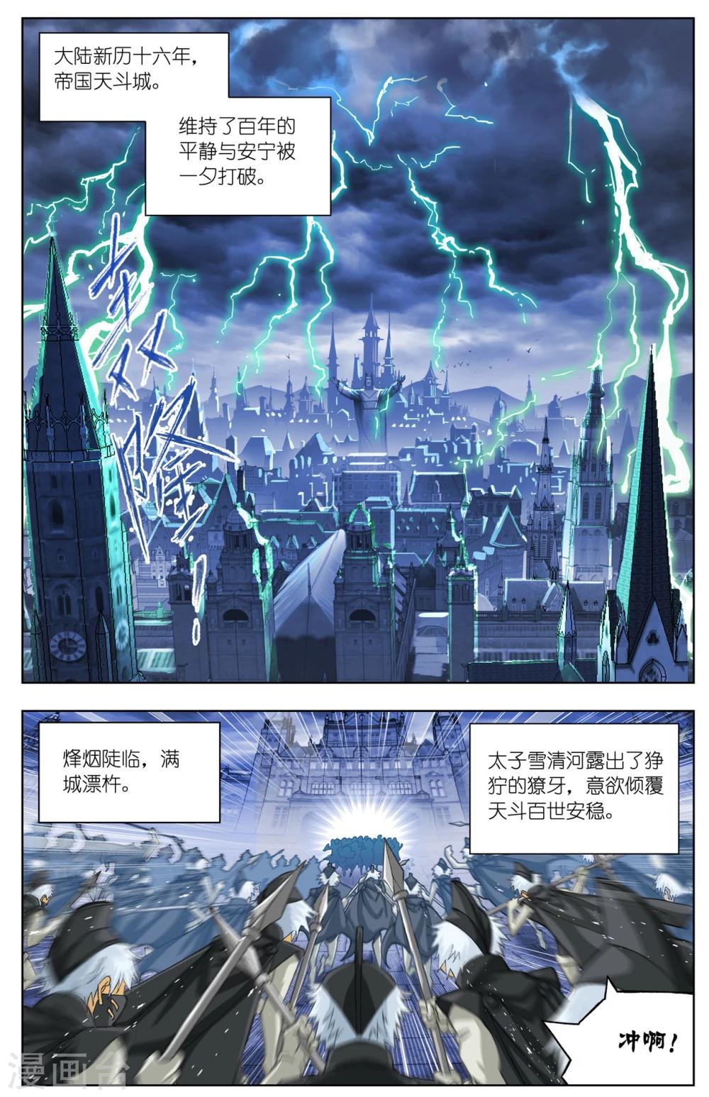 第505话 杀神VS天使(上)1