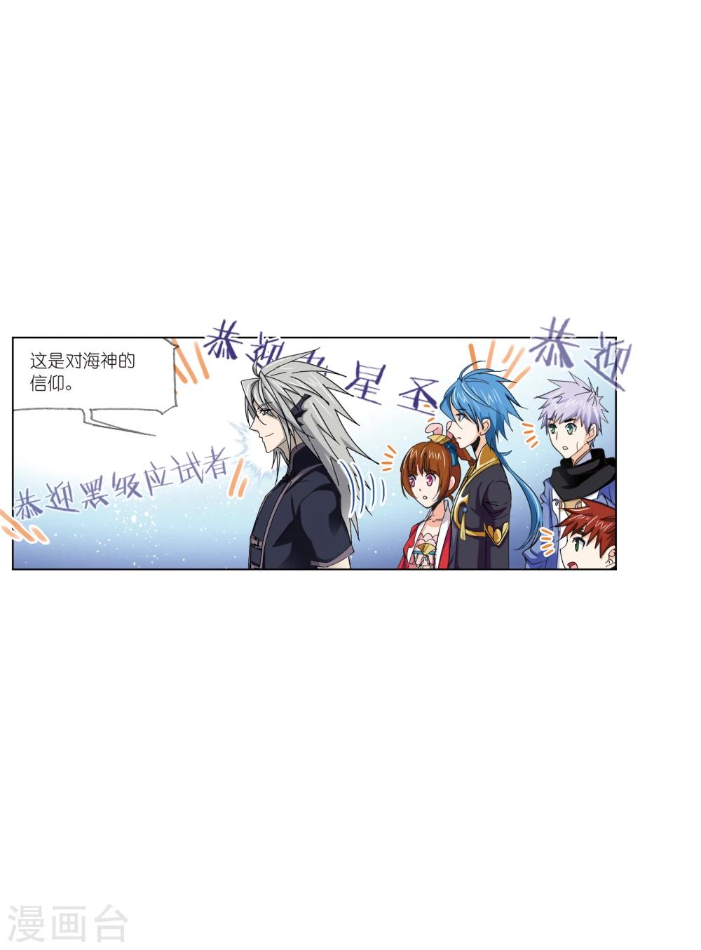 第627话 穿越海神之光129