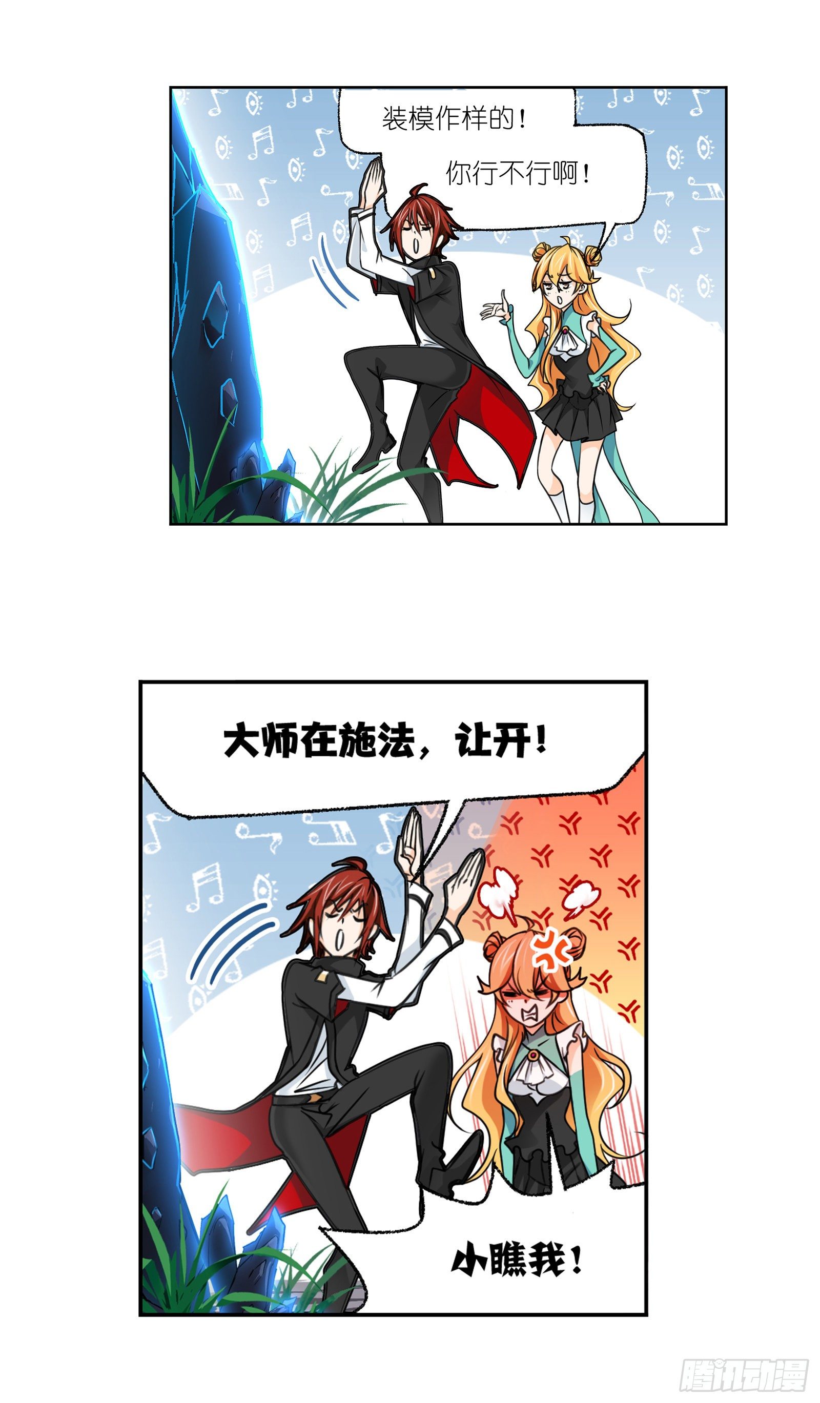 第306话 巨兽（2）25