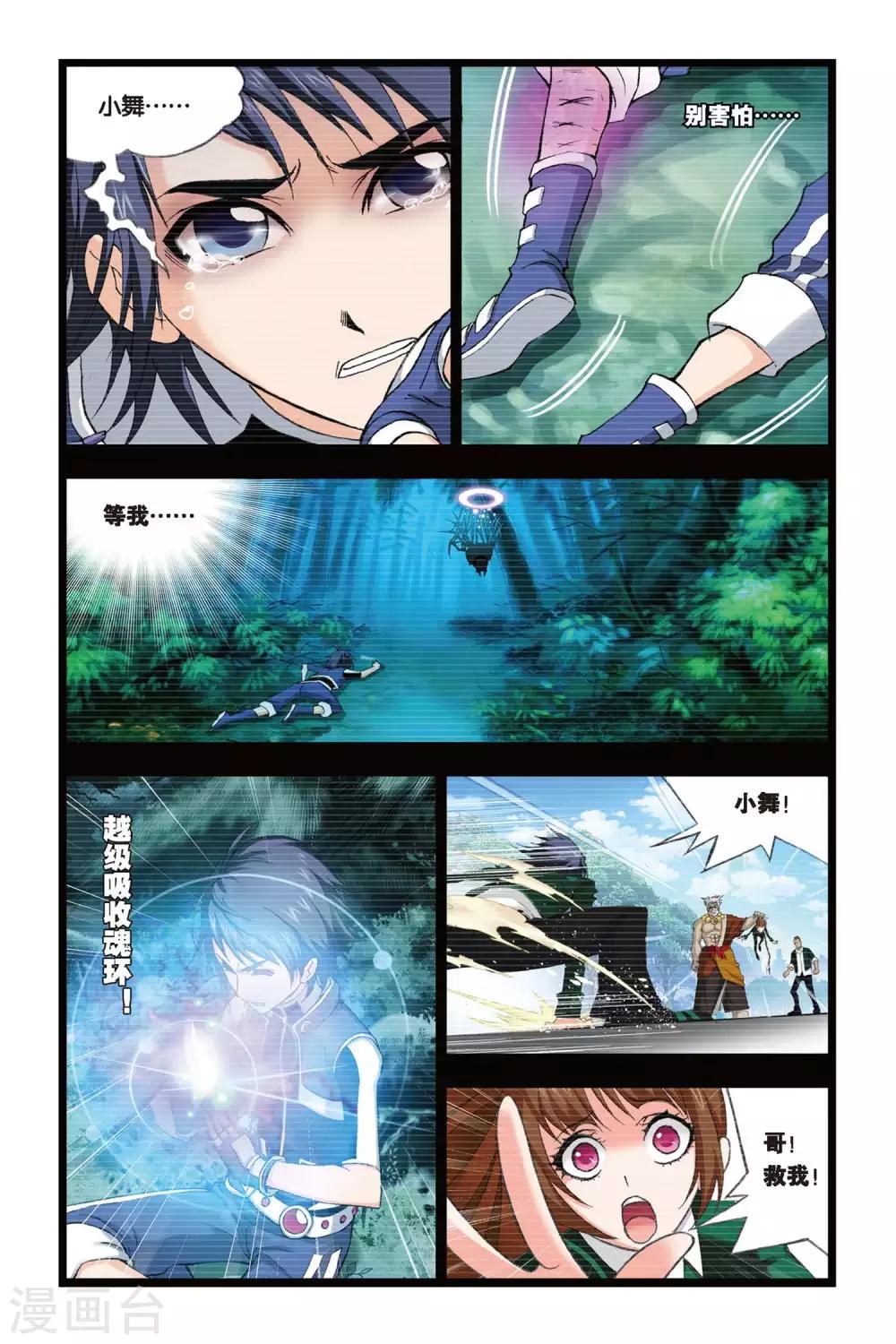 第233话 哥，替我梳头(中)3
