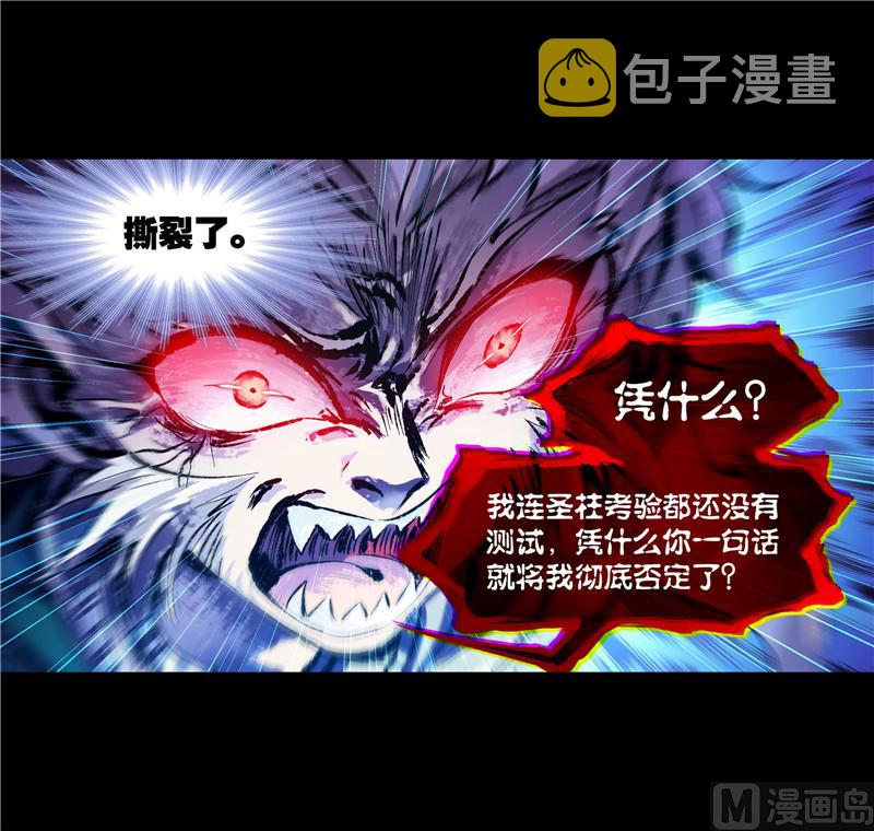 第267话 金刚煞体（1）33
