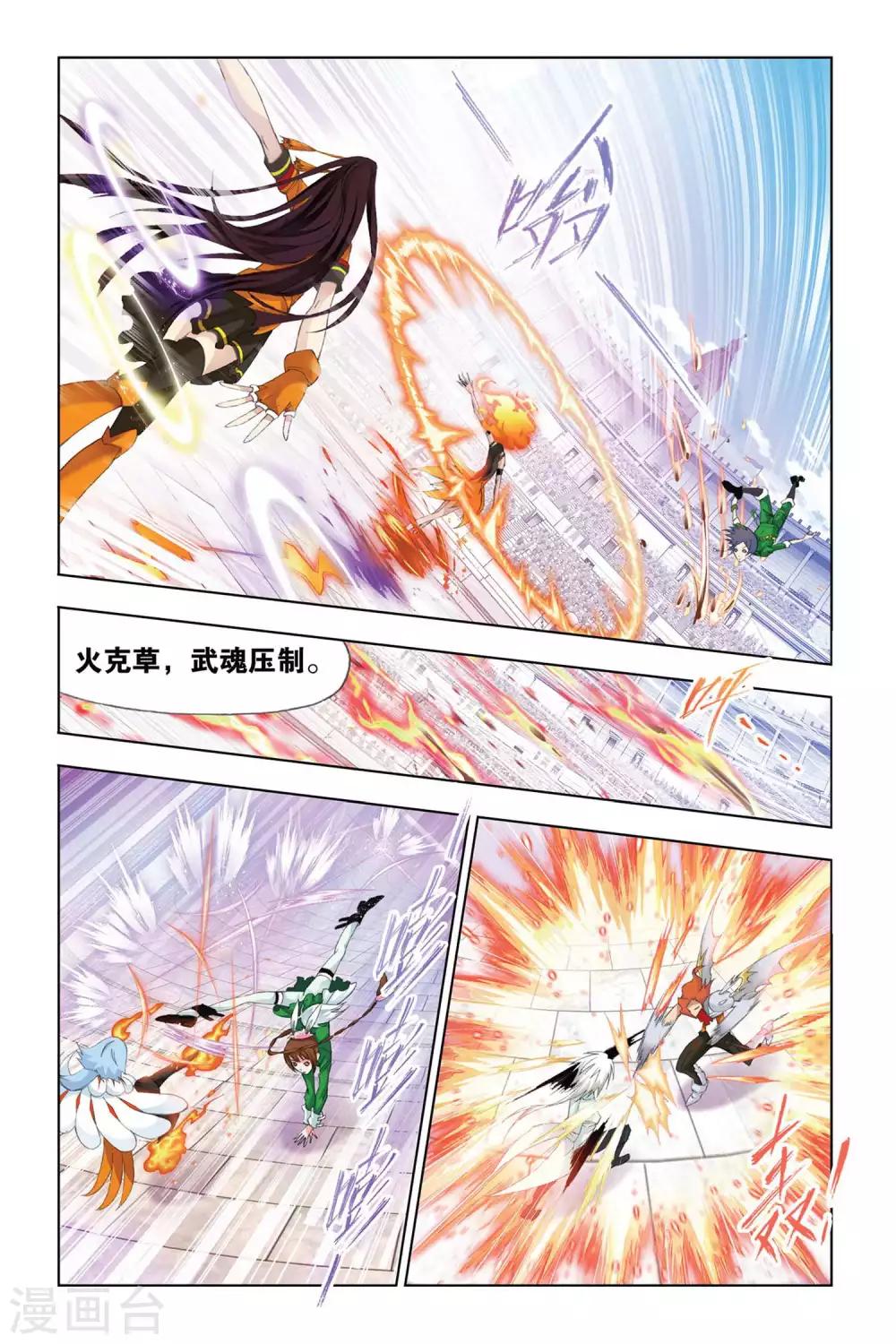 第288话 迎战炽火1(下)6