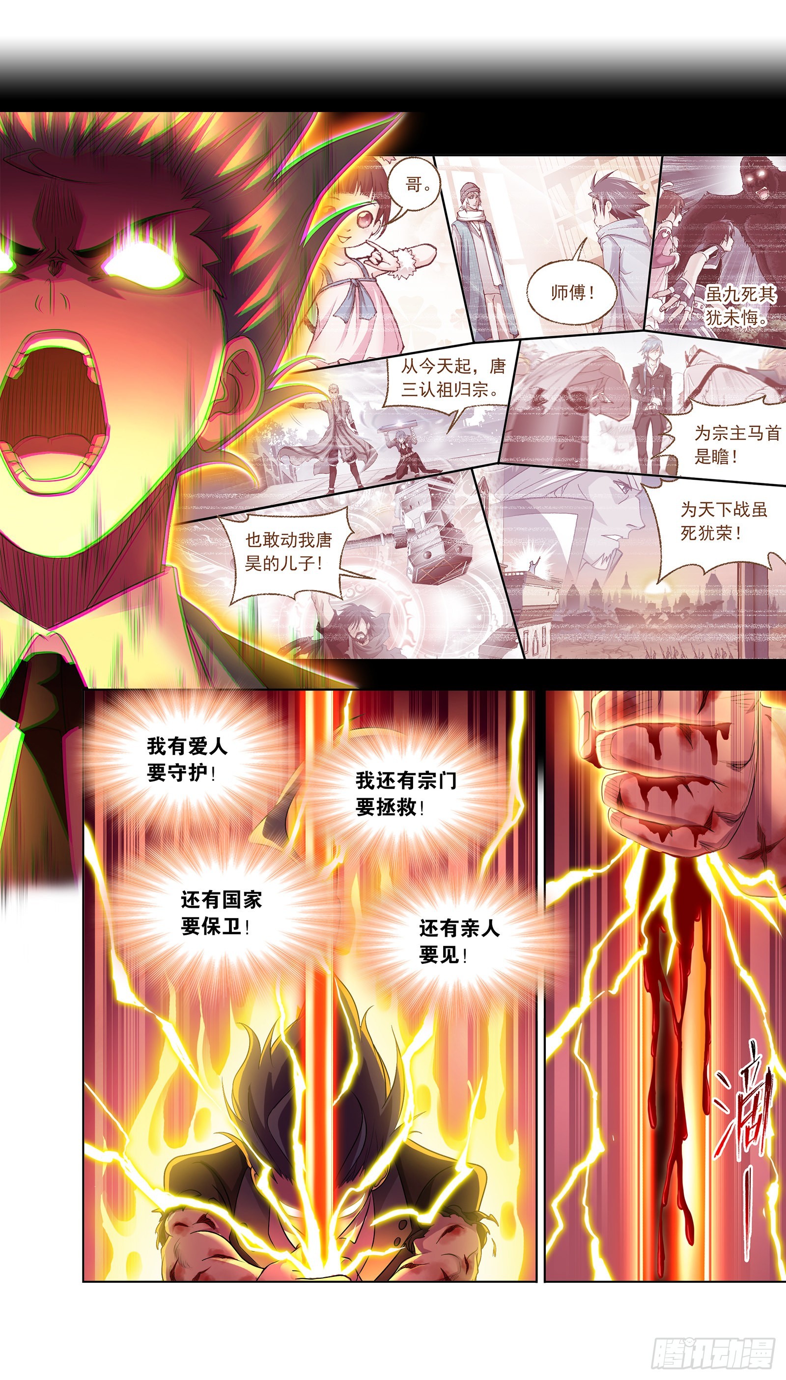 第330话 神器！神器！（2）20