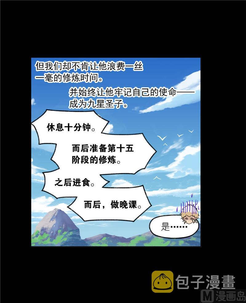 第267话 金刚煞体（1）25