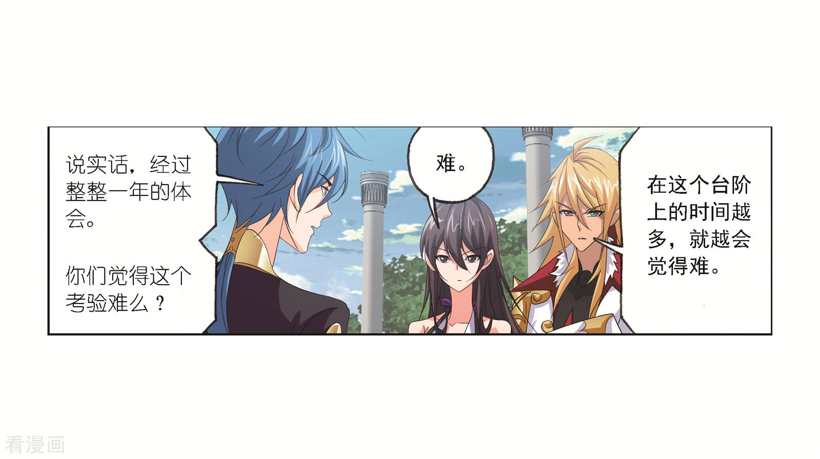第684话 第一考开始！230