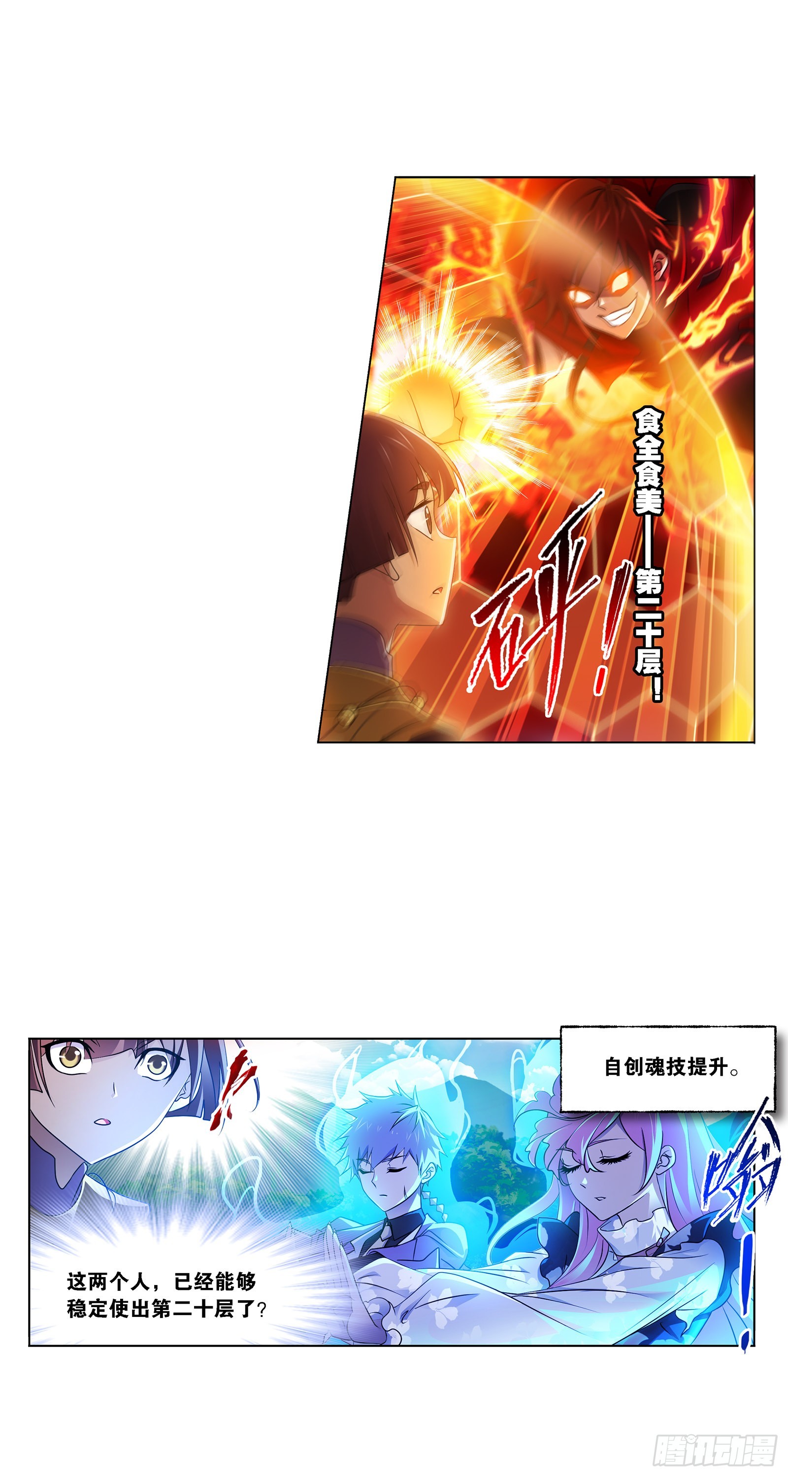 第326话 第五考战海星（1）4