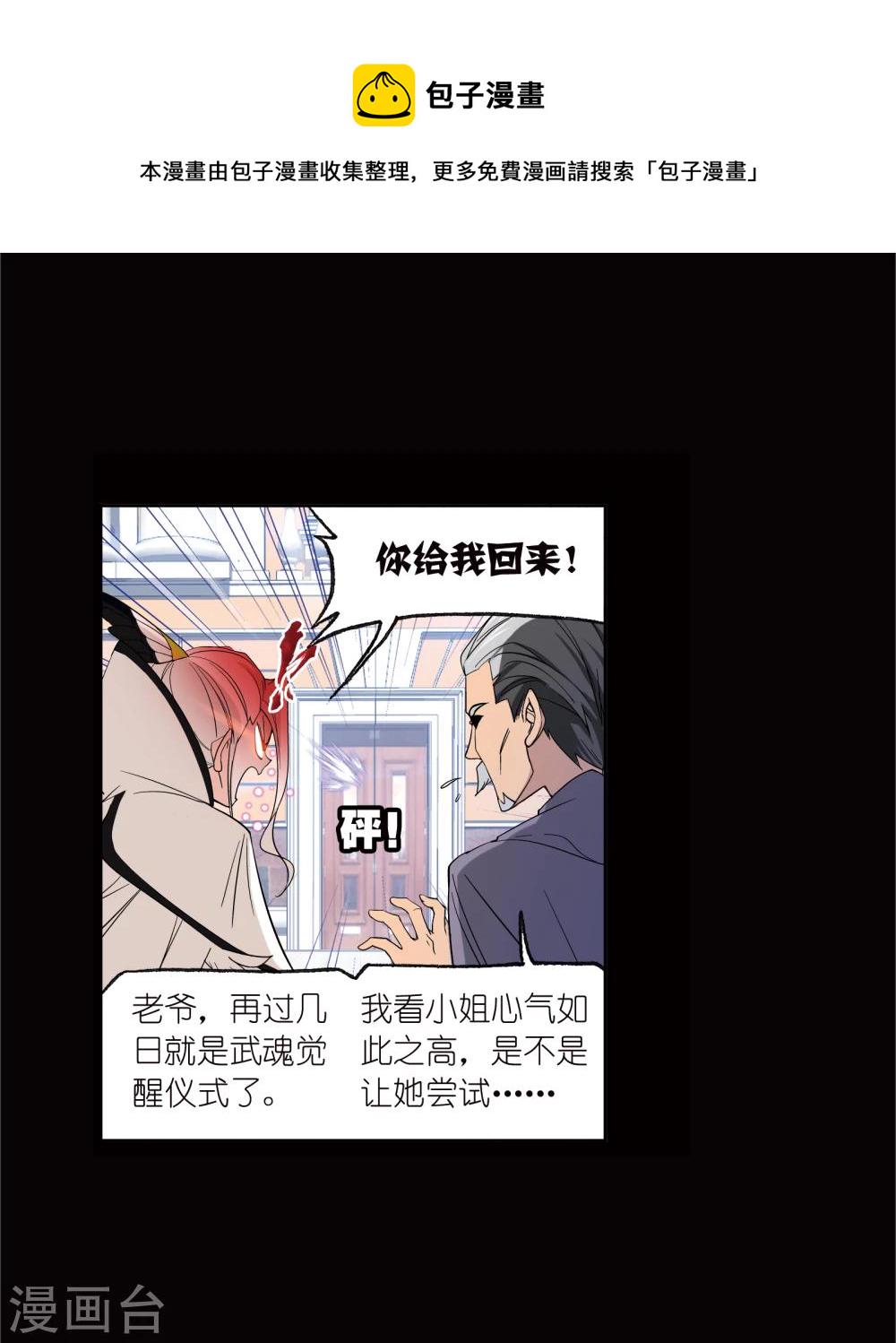 第641话 御风而飞17