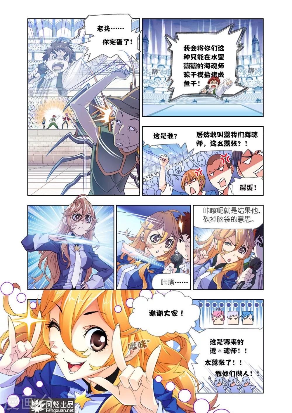 第567话 燃烧的水池1(上)5