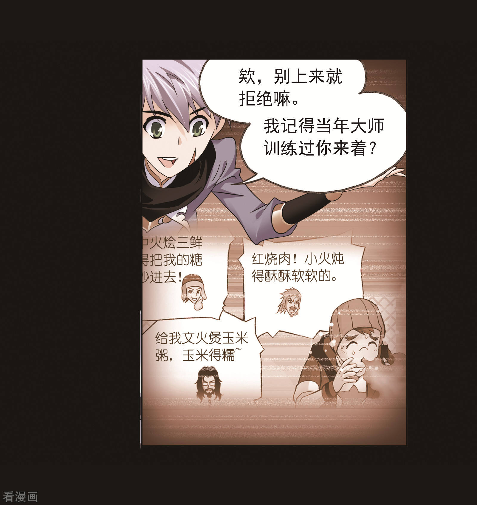 第688话 冰阶236