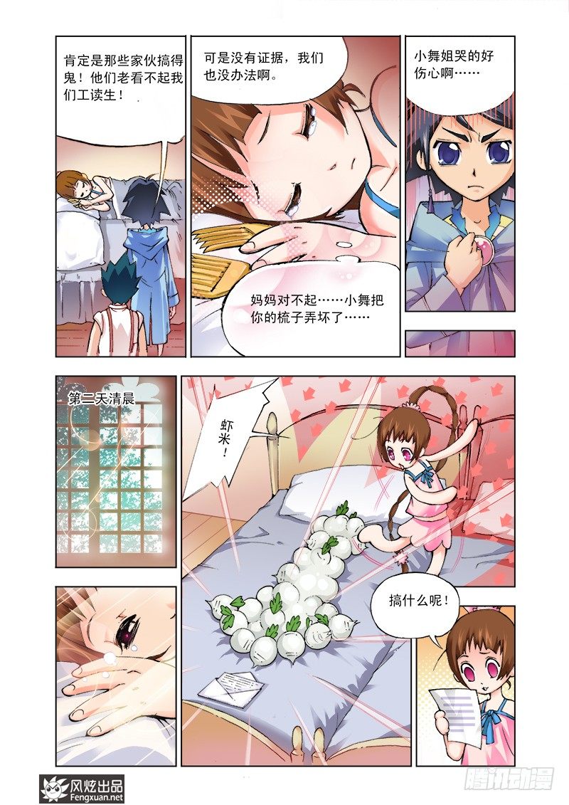 第4话 猎魂森林16