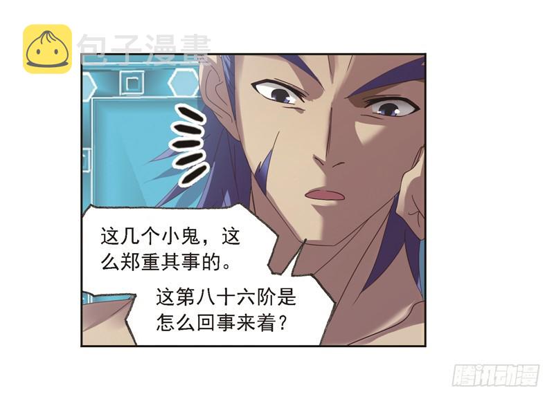 第247话 冰阶（2）35