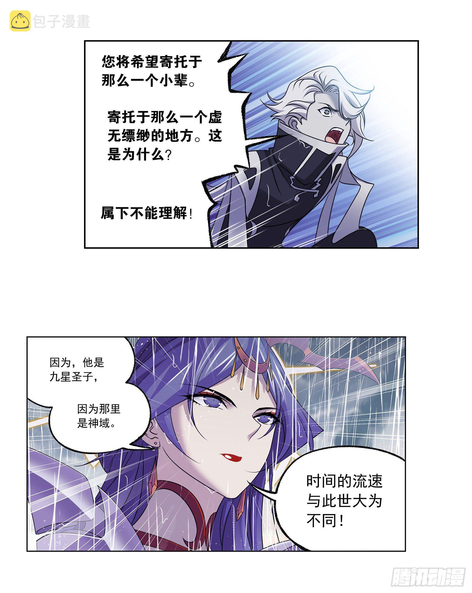 第308话 九星海危（2）9