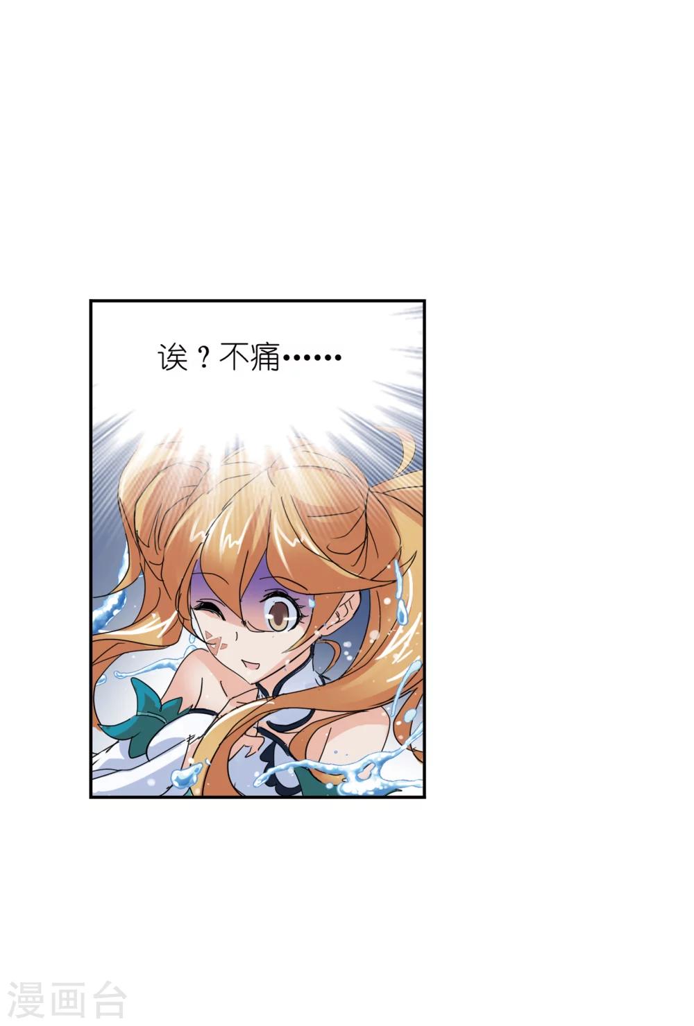 第618话 海马斗罗249