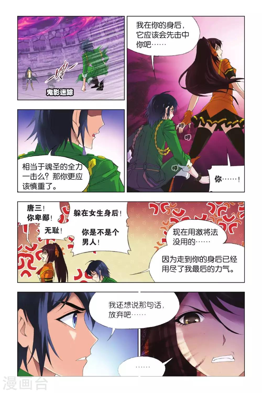 第342话 融环(下)7