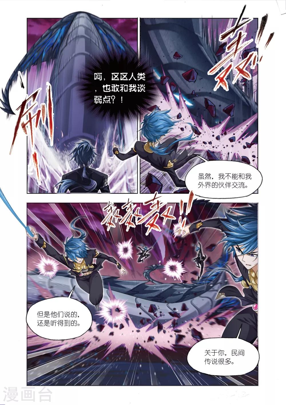 第672话 斗环226
