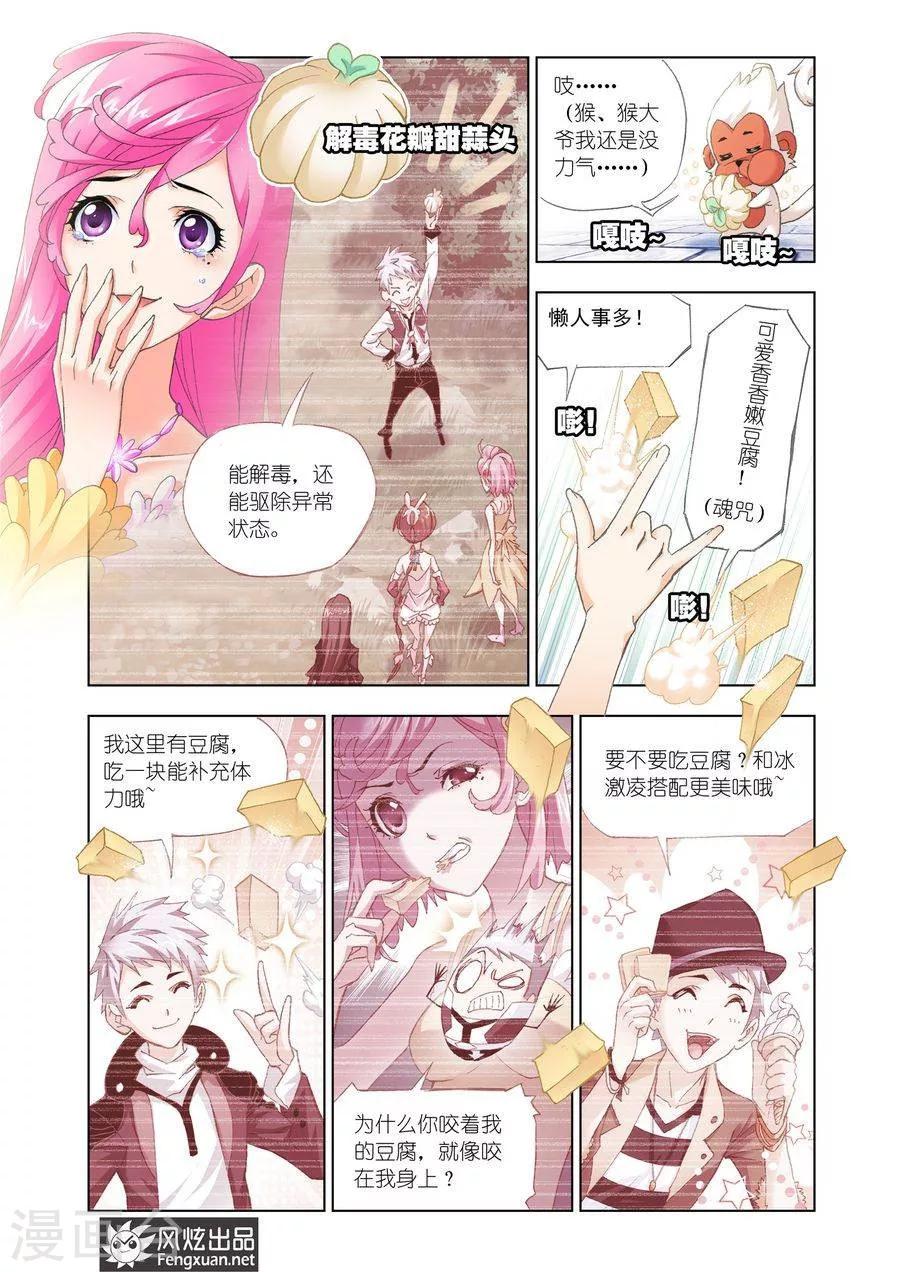 第456话 荣荣的签章(下)2