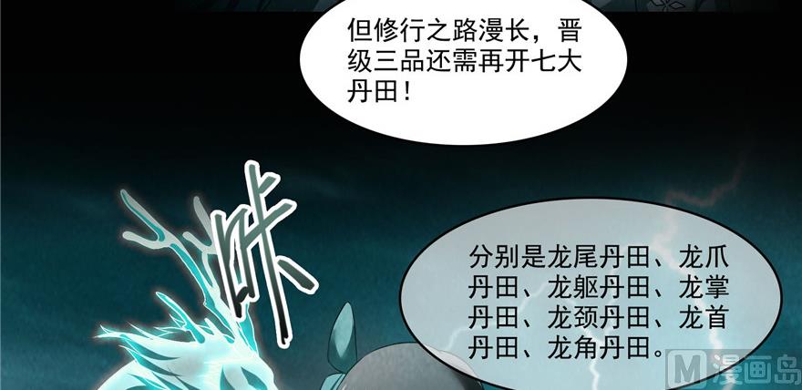 第219话 再次粉身碎骨26