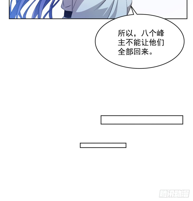 300 四修前辈，不要乱来啊！33