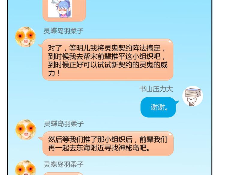 第31话 我的觉悟，做给你看！150
