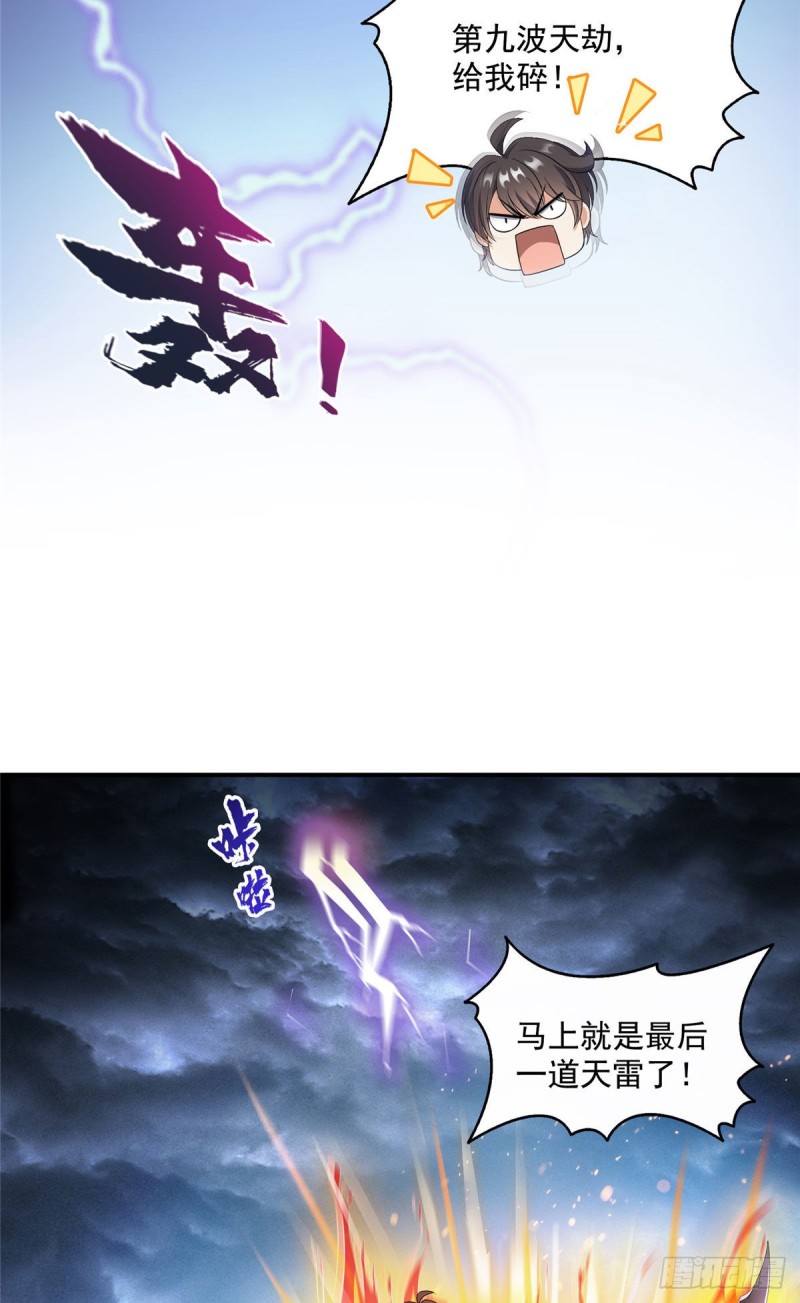 第337 只要不死就会感觉很爽9