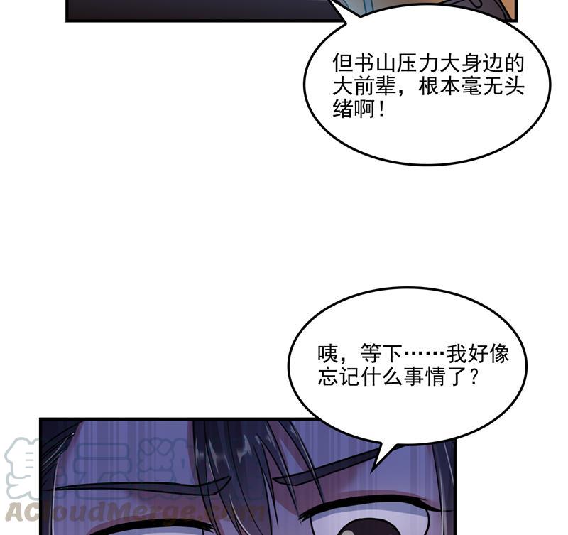 第86话 冲击第二窍眼窍！61