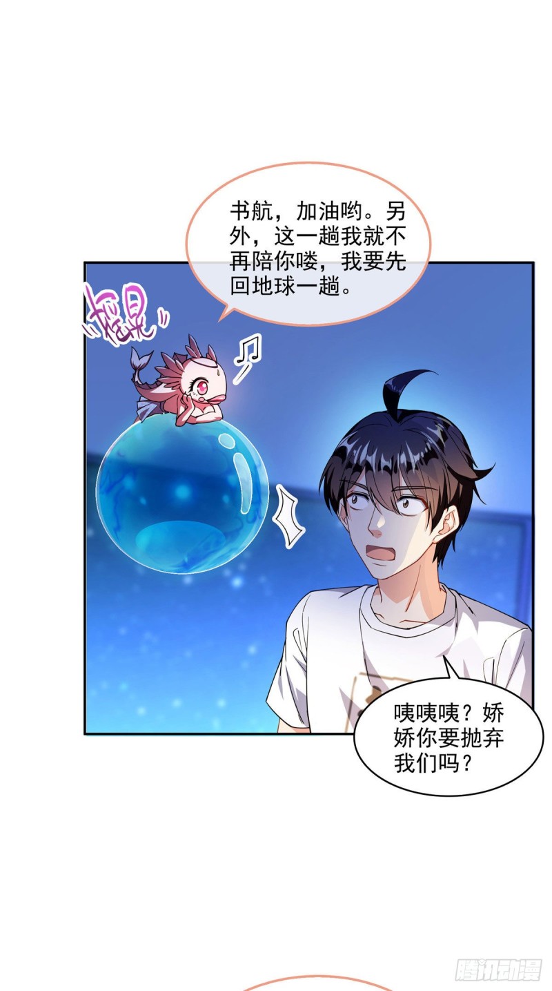 第307话化掉了，身体要化掉了28