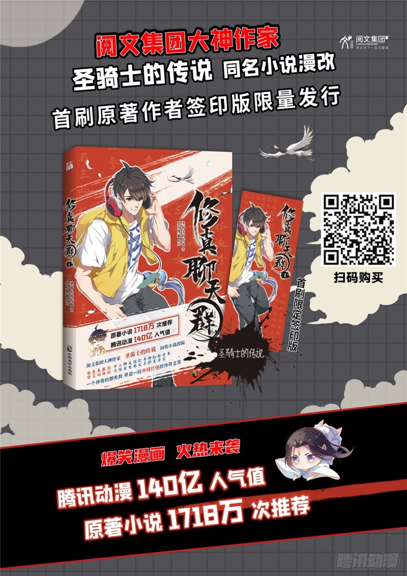 第365话 上上上上签65