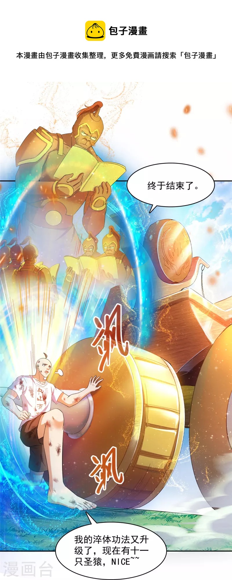 第454话 霸气金！时尚银！29