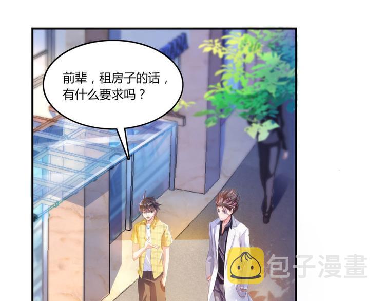 第21话 筑基功法57