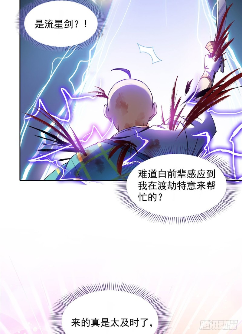 第337 只要不死就会感觉很爽56