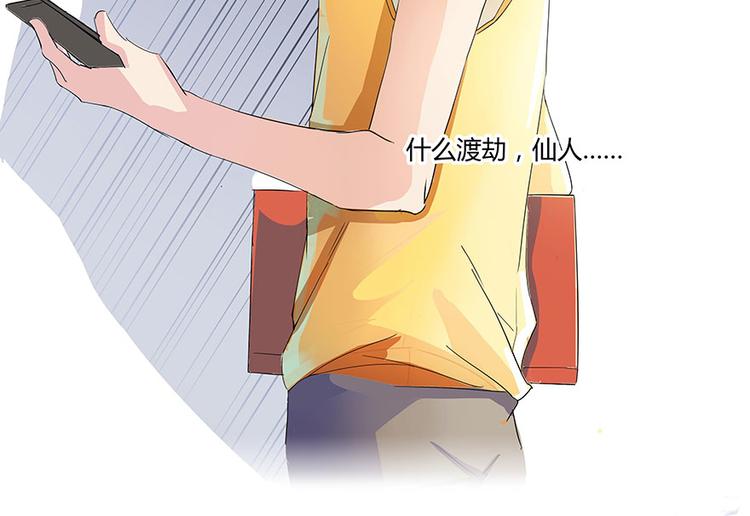 第05话 要相信科学！124