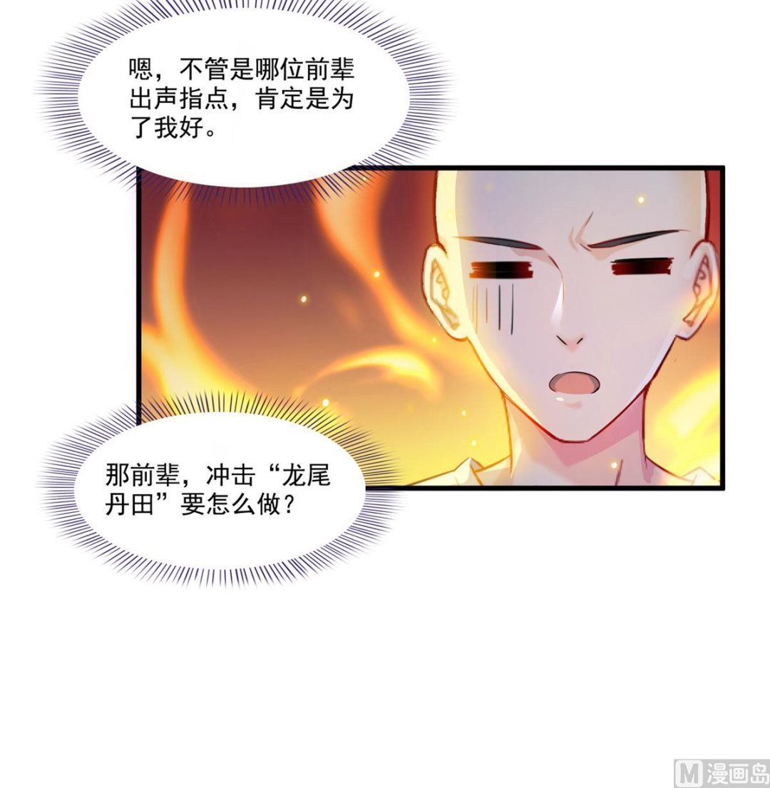 第269话 白鲸路真人23