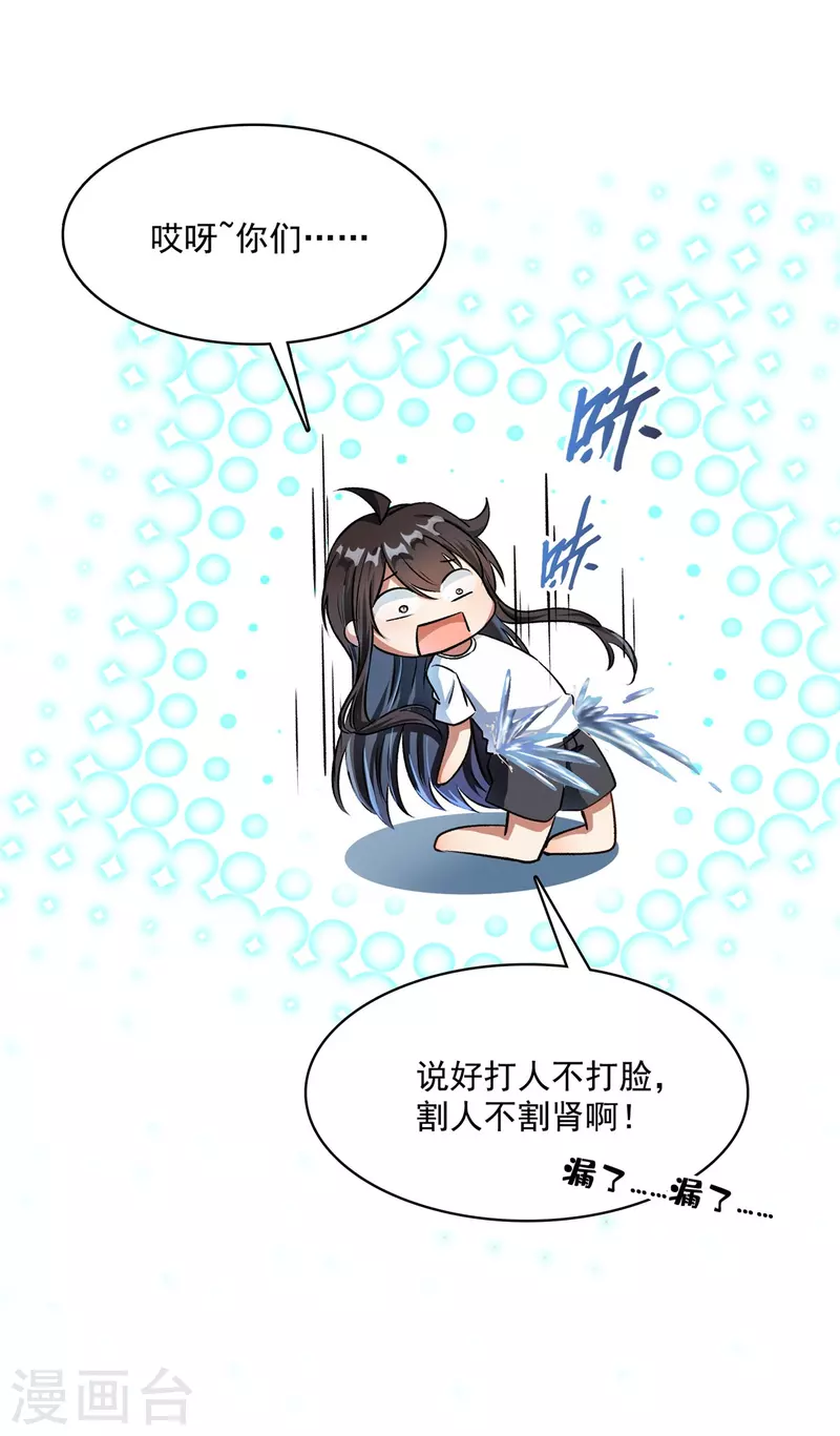 第408话 打人不打脸割人不割肾啊！36