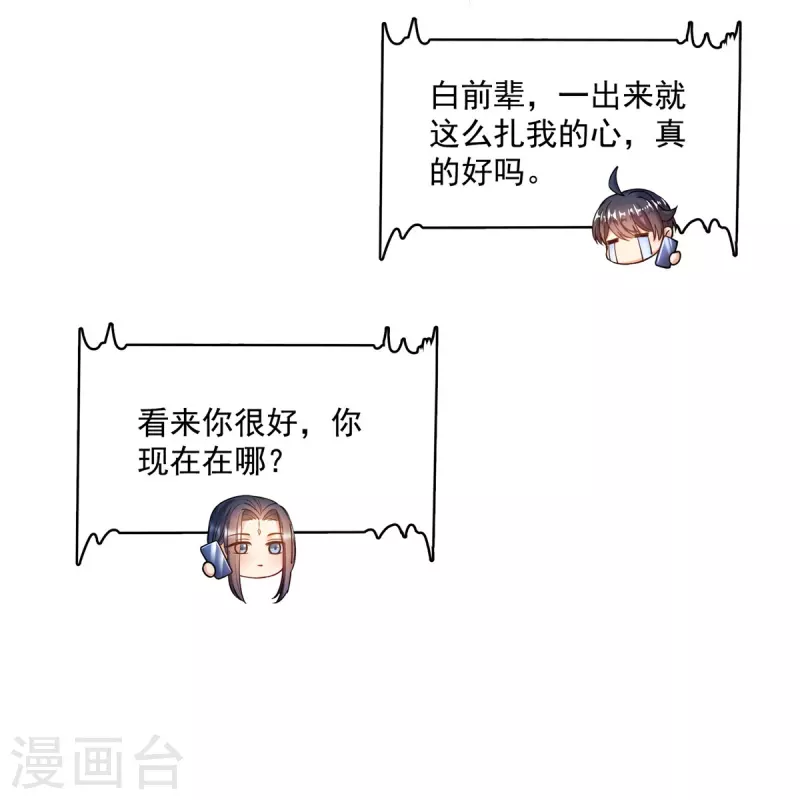 第499话 天劫印记27