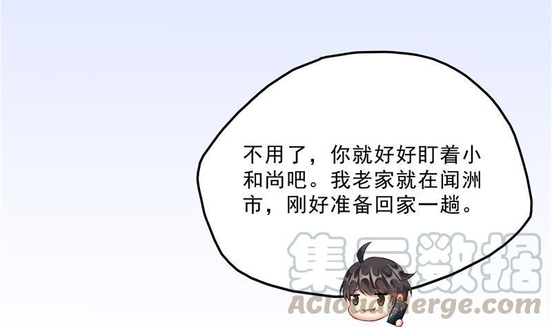 第140话 曹施主，有人找你15