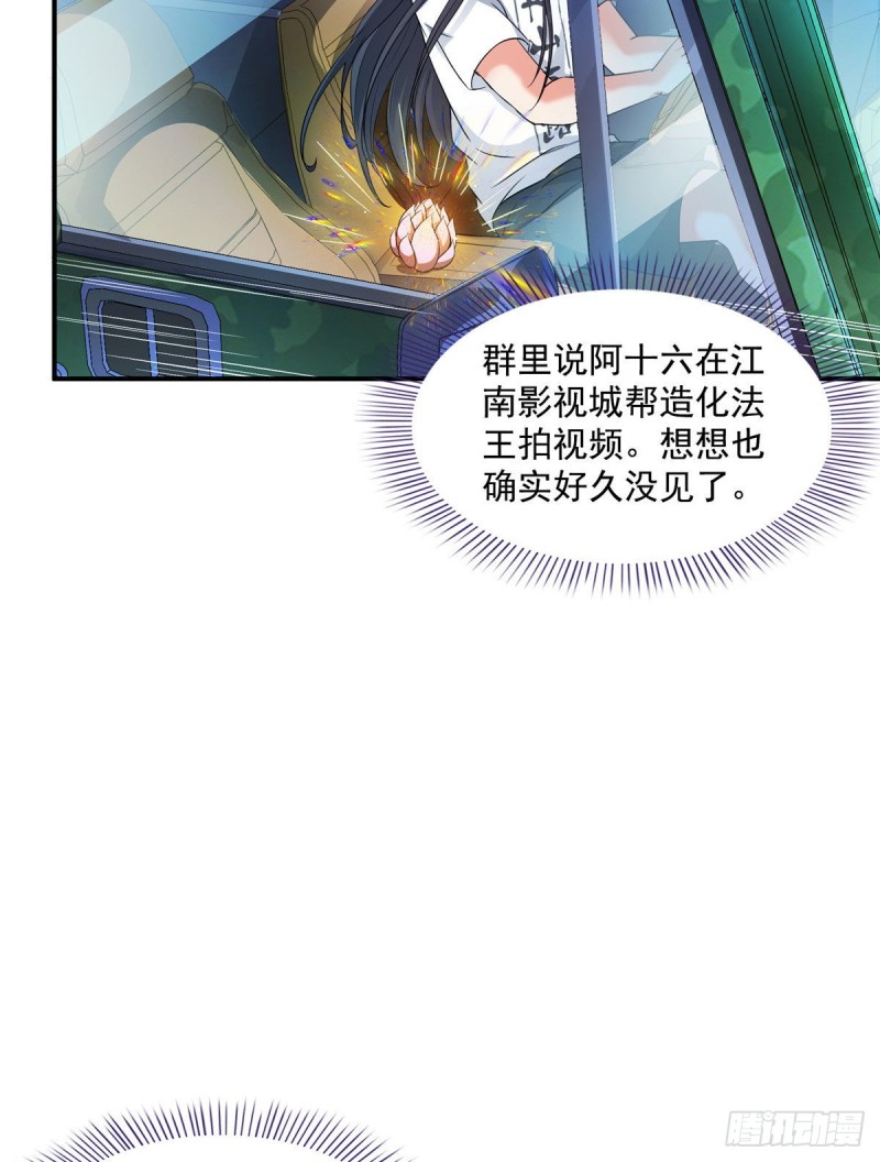 第339话 造化法王要开直播44