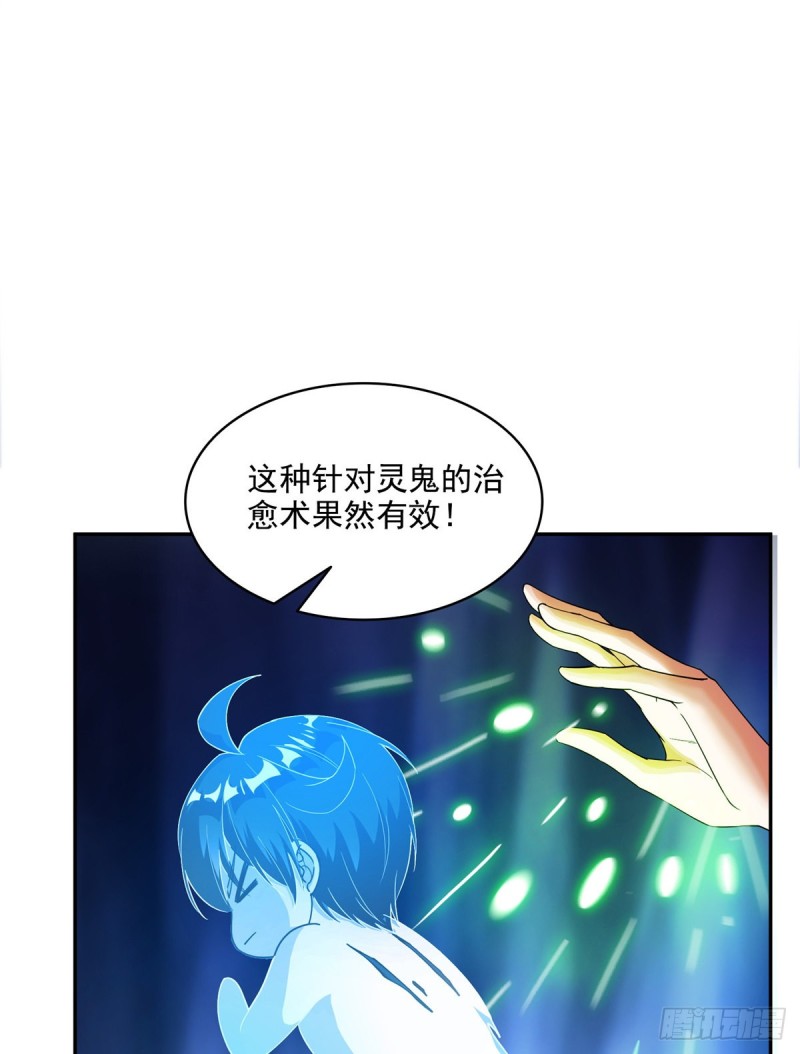 第320话 监定下自己？55