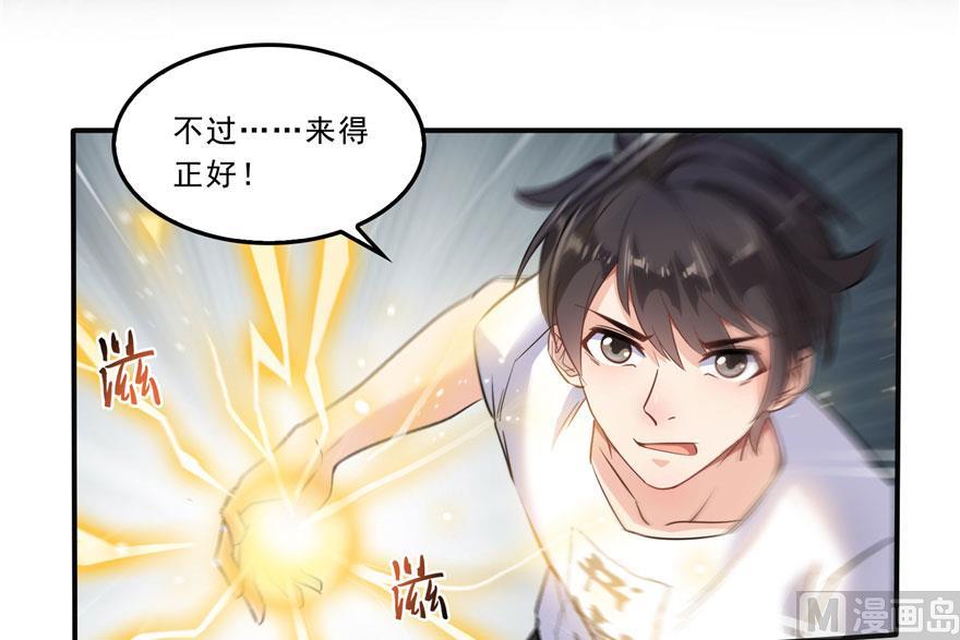 第176话 体操明猩54