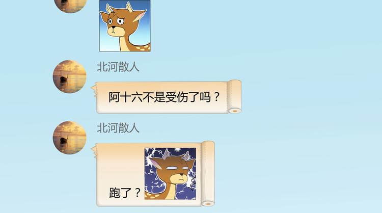 第53话 阿十六离家出走了97