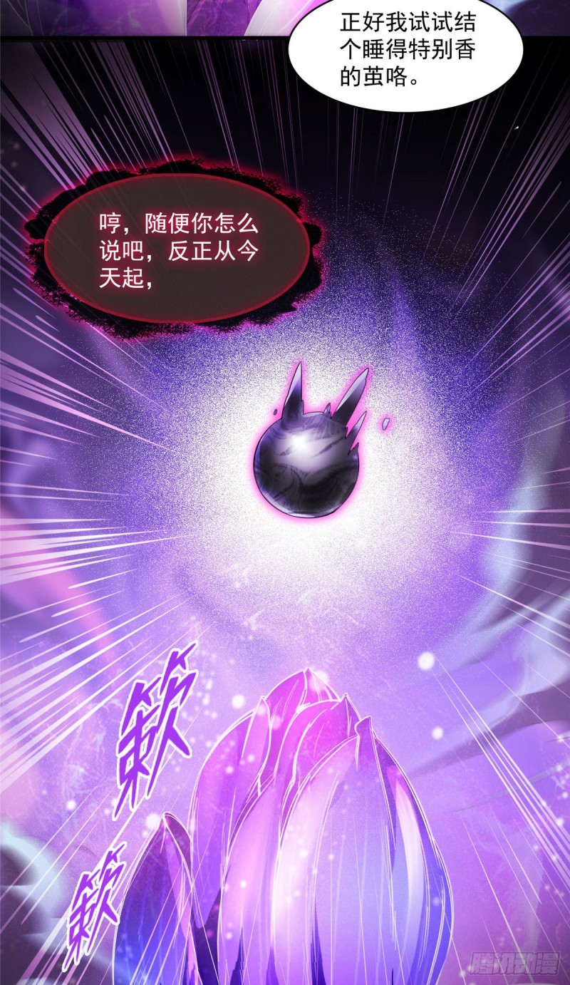 第371话 出来吧，宋书航！43