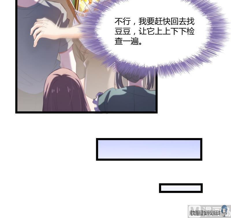 第74话 让人心跳的无名仙君75