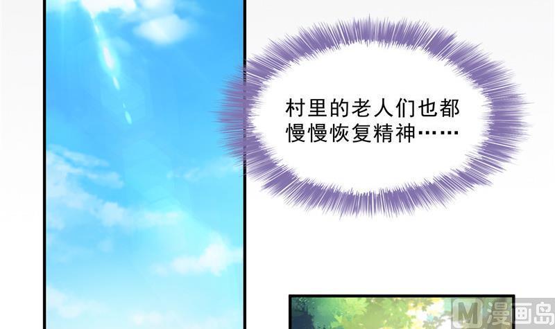 120 话说白前辈，我不会死吧？44