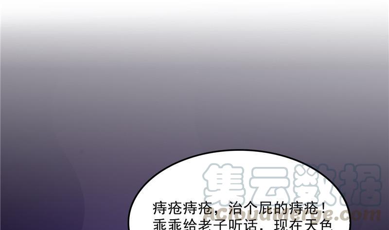 第138话 催眠气体过期了？76