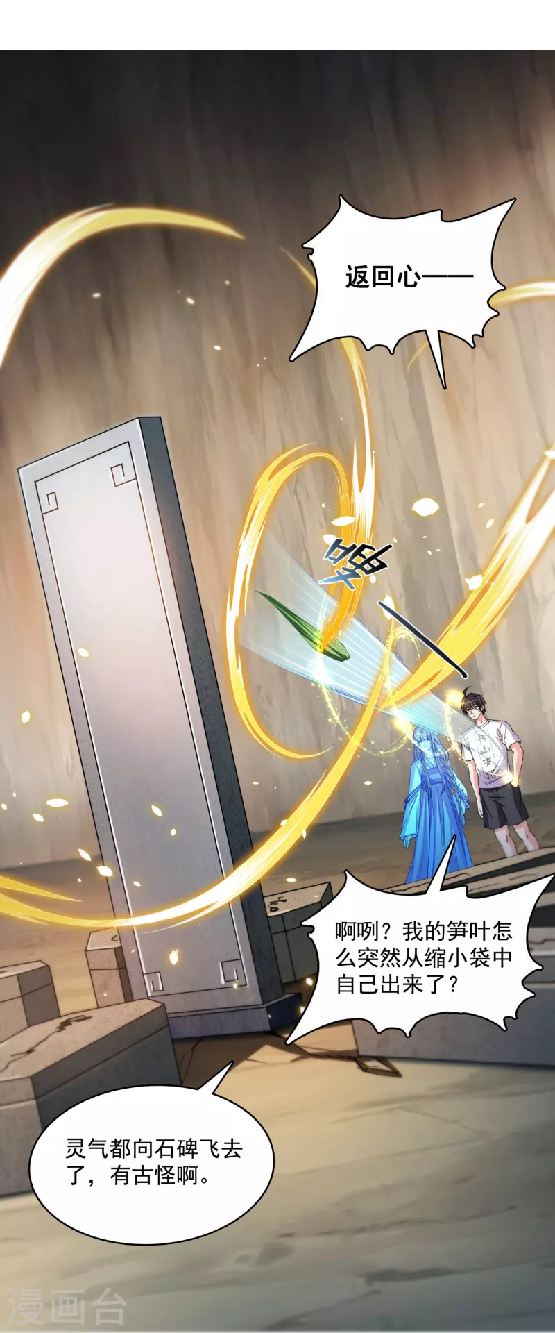 第388话 感觉今天我要破财！23