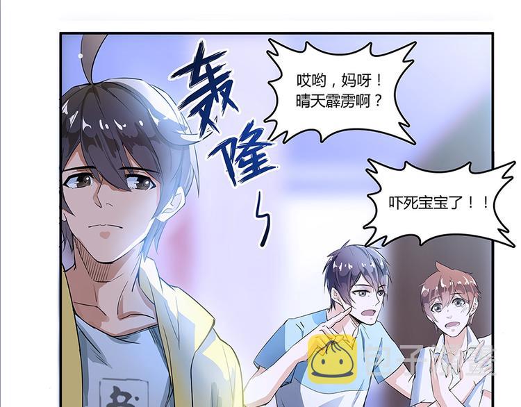 第05话 要相信科学！52