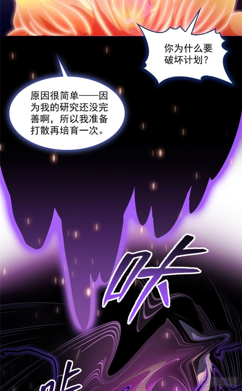 第364话 白，你阴我！15