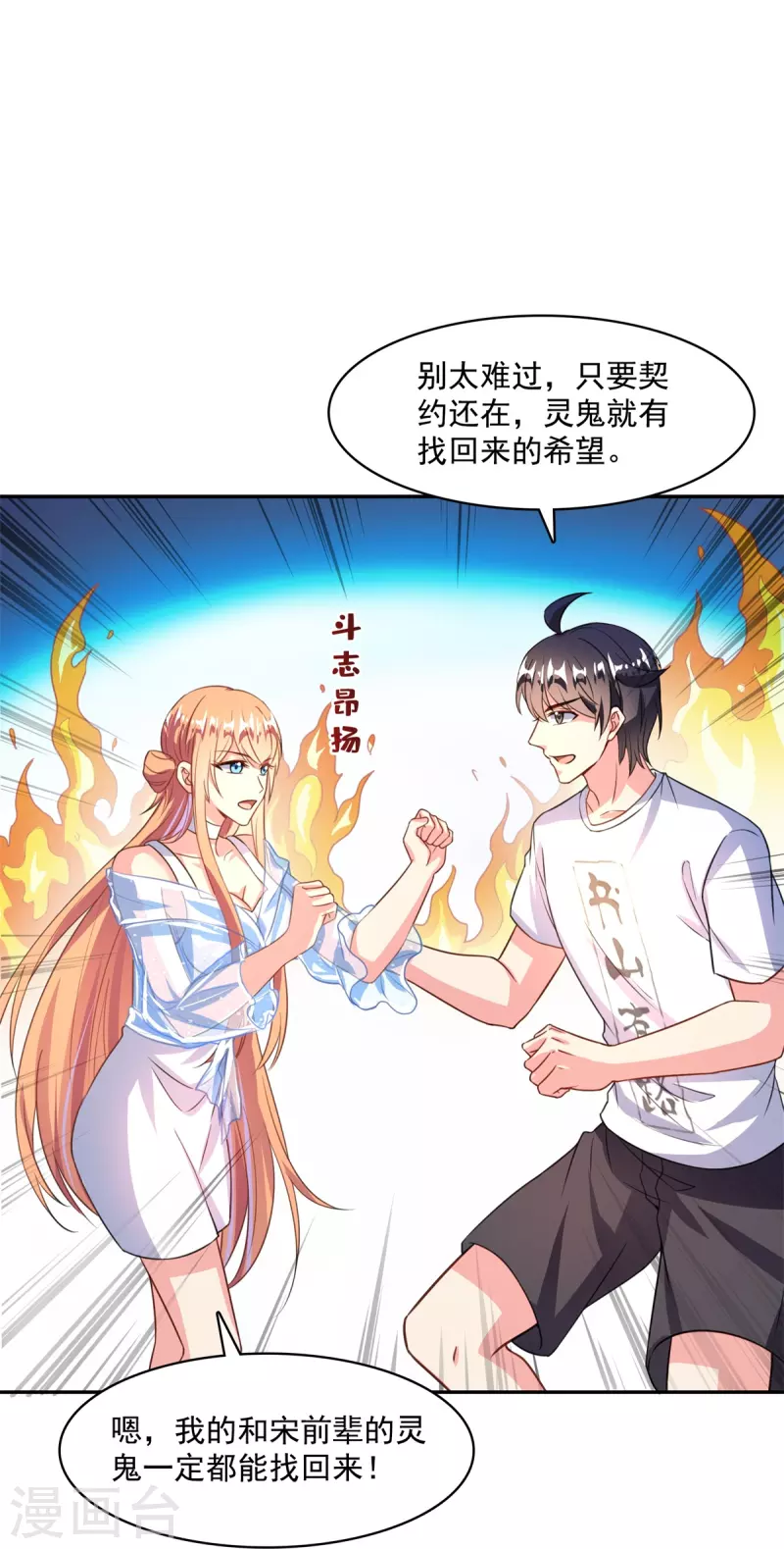 第459话 当小透明好难受41
