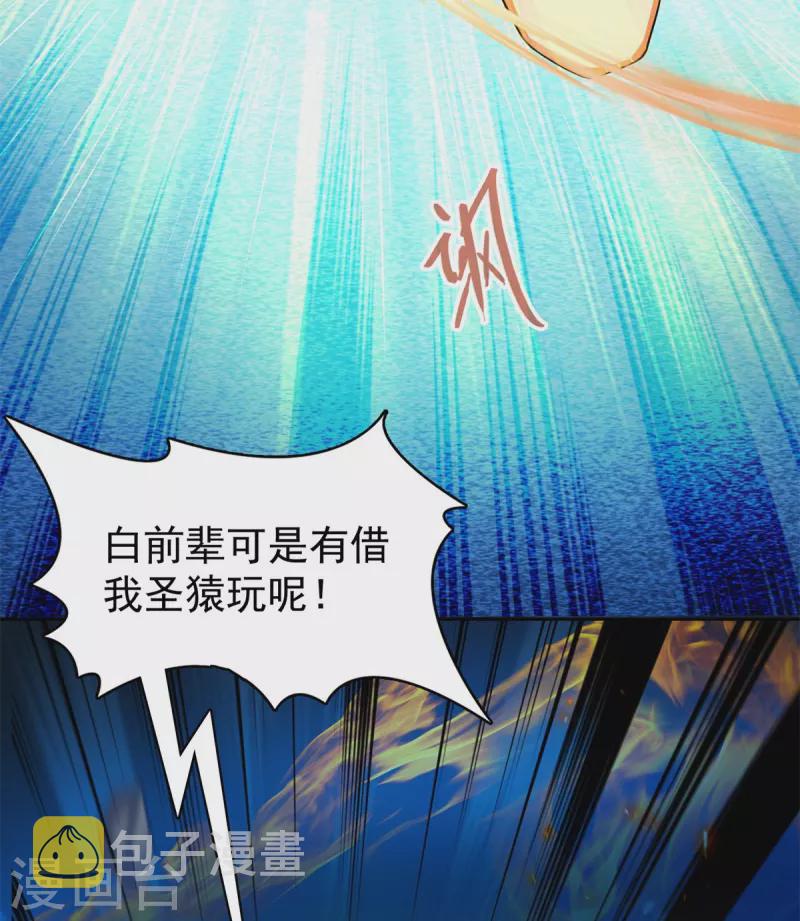 第430话 决定就是你了，宋书航TWO!10