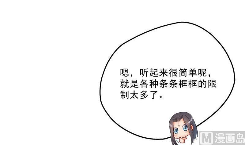 第126话宇航服和白前辈的误会75
